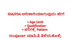 img KPSC FDA SDA Recruitment 2022 Notifications Online Application form FDA SDA Jobs