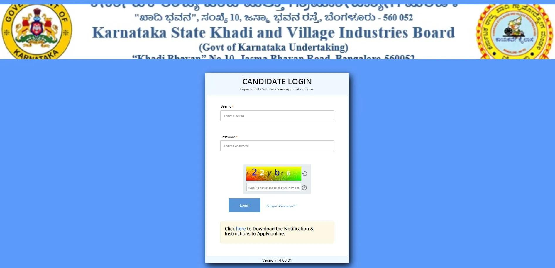Khadi board Hall Ticket 2022 Khadi Karnataka Hall Ticket 2022 OUT: Admit Card link here